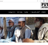 نشریه آنلاین«افغانستان آینده» از سوی شماری از خبرنگاران مهاجر افغان  در پاریس ایجاد و آغاز به کار کرد